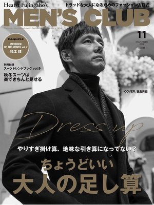 cover image of メンズクラブ: 2018年11月号